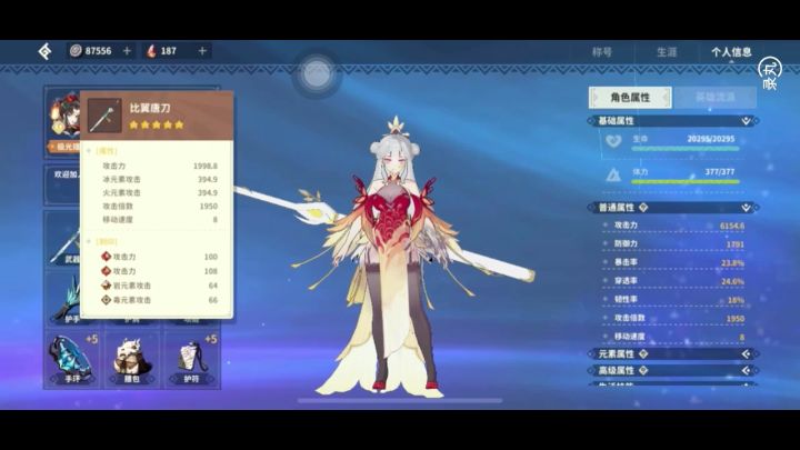 控岩特效和火特效最简单的两个饰品切换。。。截图