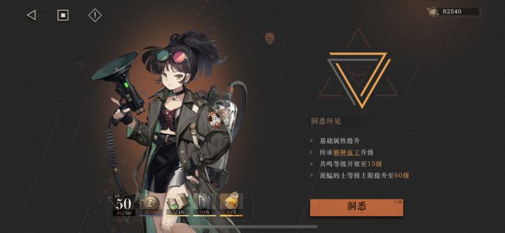 洞三的朋友们是怎么做到的
资源好少啊，升级要微尘1w多才一级，洞三要利齿子20k，还没算那些高等级的道具……
现在主队6人，人均洞二40级，已经花光力气了截图