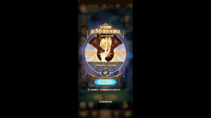 50时光券 自选神魔箱子截图