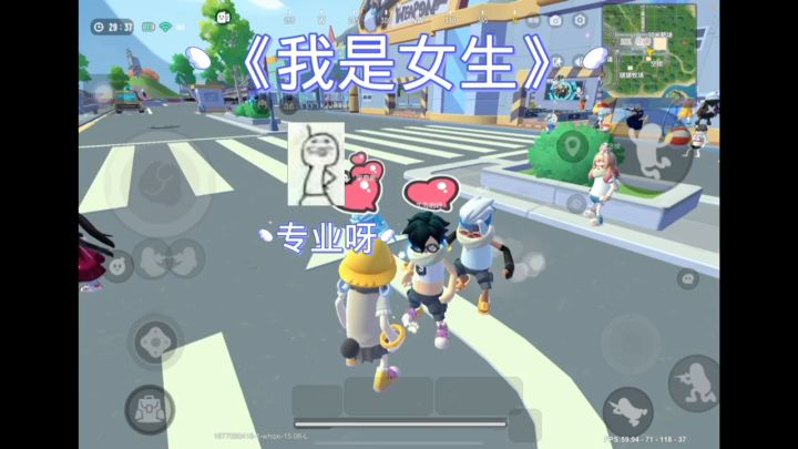 《我是女生》新来了截图