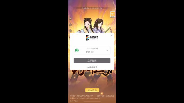 我在登录界面卡在这里登不上去。希望给我个解释截图