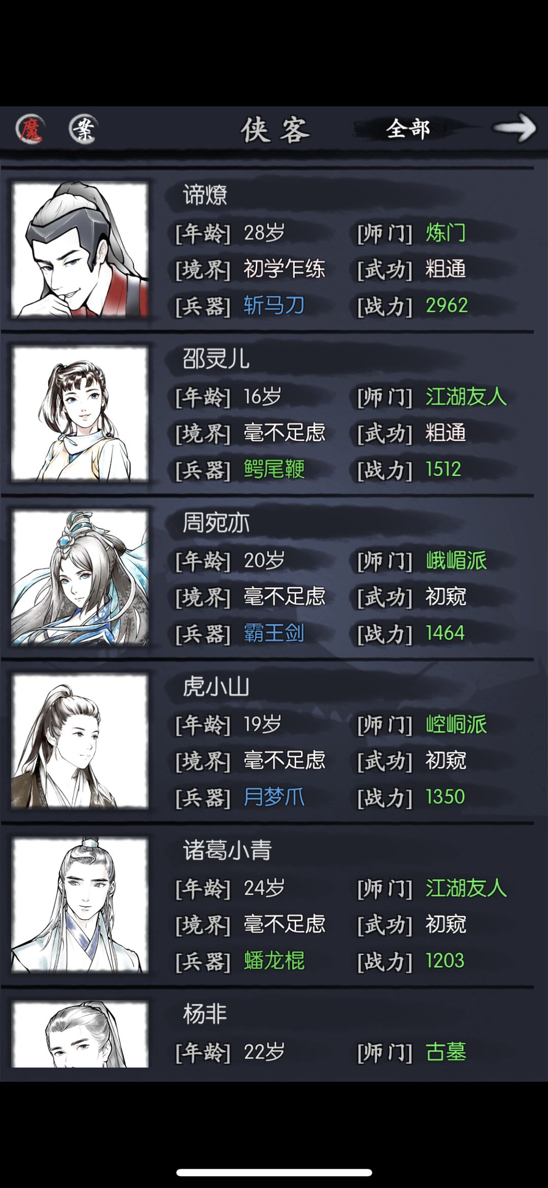 动态图片 2