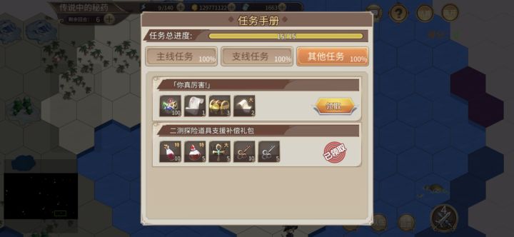 圆满了，留个纪念截图
