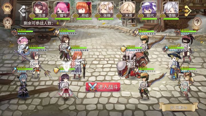 后日谈巨鹿2(张宝)3-9无损视频截图