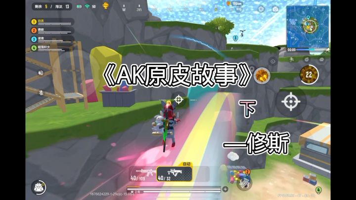 原皮故事下截图