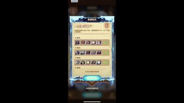 猎宝角逐雪山中配7队阵容