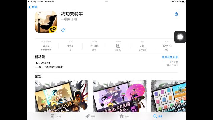 怎么我还下载不了了?截图