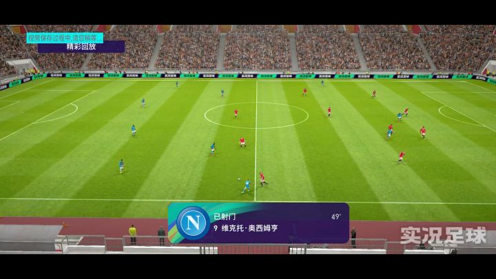 高光梅西中锋无风格跑位感觉还挺舒服截图