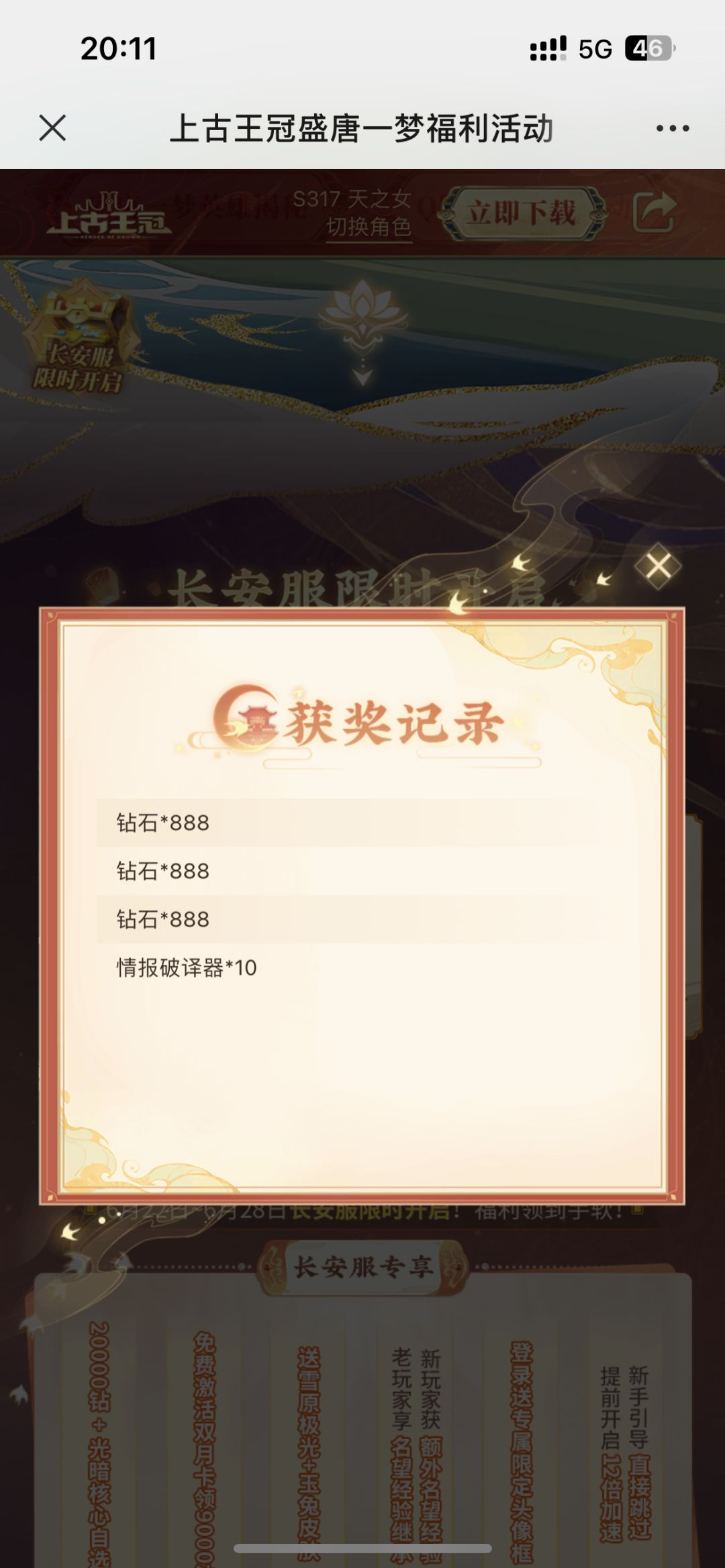 #李白攻略#
不说了，李白，星君，暗法，和尚，玉环。
不说了，就这个阵容，我5星李白也上了截图