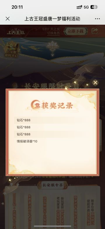 #李白攻略#
不说了，李白，星君，暗法，和尚，玉环。
不说了，就这个阵容，我5星李白也上了