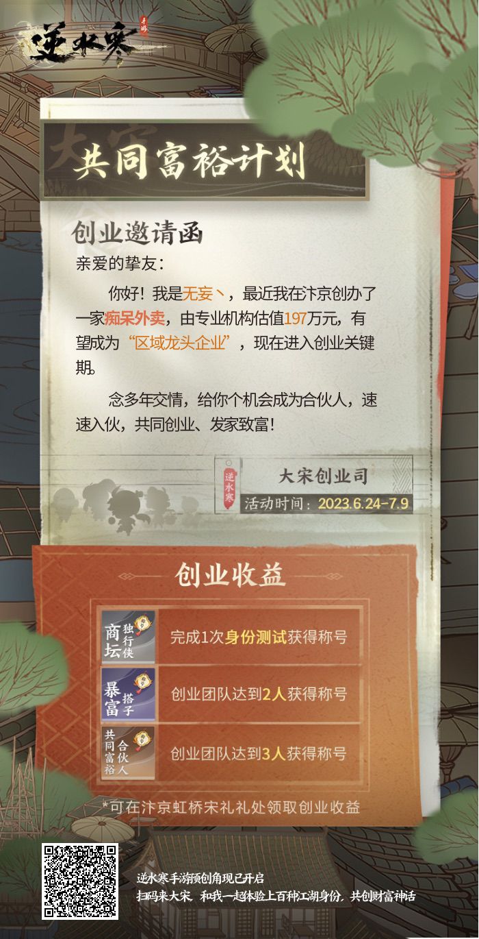 一起发家致富咯！截图