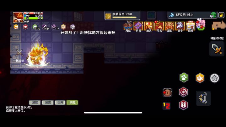 画面速度回调了?截图
