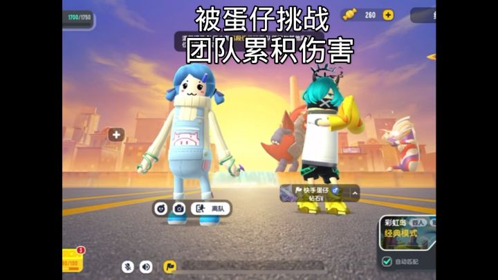挑战蛋仔#香肠派对2月福利活动 @香肠派对❤️米多截图