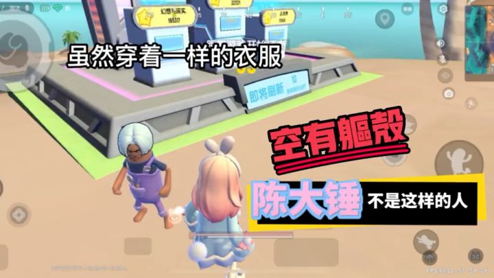 陈大锤肯定路上这样的人截图