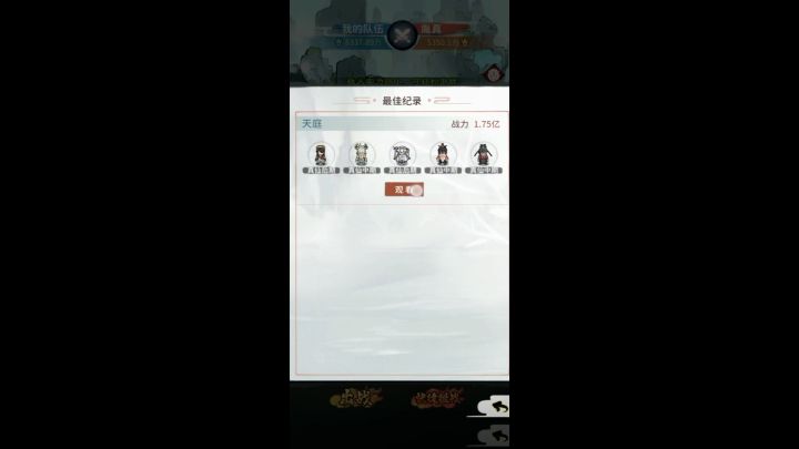 世外蓬莱~扶摇仙宗截图