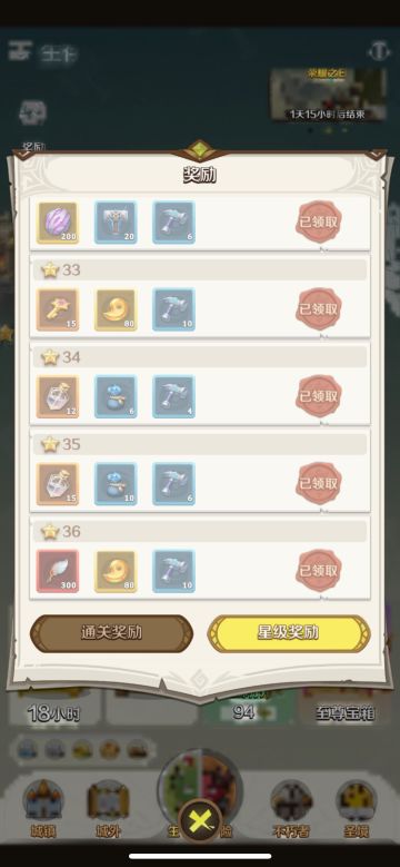 生存模式
目前割草过了12关，说说自己的体验。
#关于属性：冒险和生存的属性是分开的，生存目前展示出来的附灵属性：攻击、攻速、会心等级、伤害减免、生命值、会心伤害等级、移动速度［图片2］
但是还有些隐藏附加属性（比如属性印记增加暗灵之魄或经验值加成、附灵属性里增加首领增伤、还有高阶装备带的被动技能）[图片3]

#关于打法：我的玩法分三个阶段，通关＞刷暗灵之魄提升数值＞根据关卡选择合适的打法拿三星