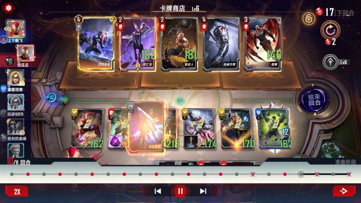 撸串:再来一串截图