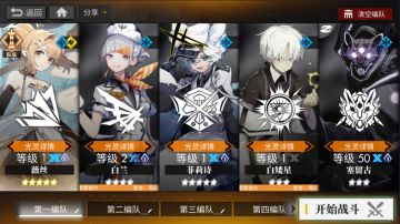 水队最低配阵容过30层，这阵容应该人人都有吧。因为我玩的是森队，屯了很多资源没有抽卡，水角色很少很少……然后觉得森旧印没啥用，选的水旧印。给大家个参考最低配过水塔30层的组合和练度，难打的点就是能召唤的怪，打的比较麻烦。