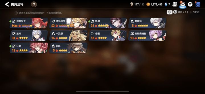 国际服大佬帮忙看看 练什么 什么角色适合什么 真的不想去捞5v了 没抽到过截图