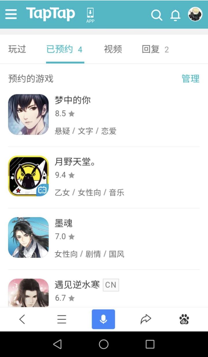 TapTap