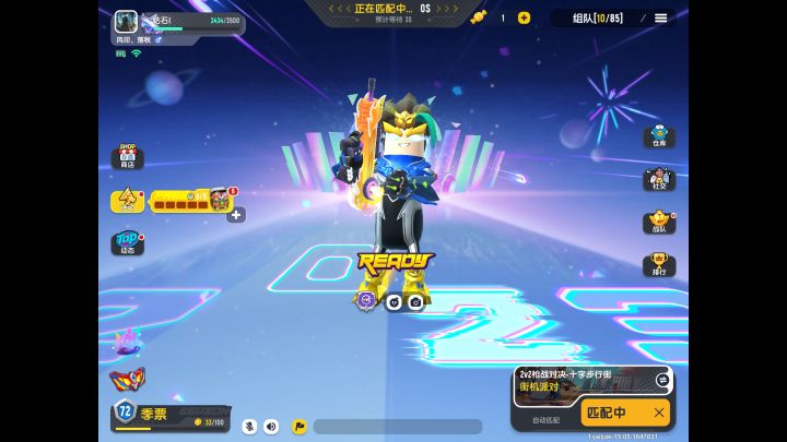一把险胜的2v2截图