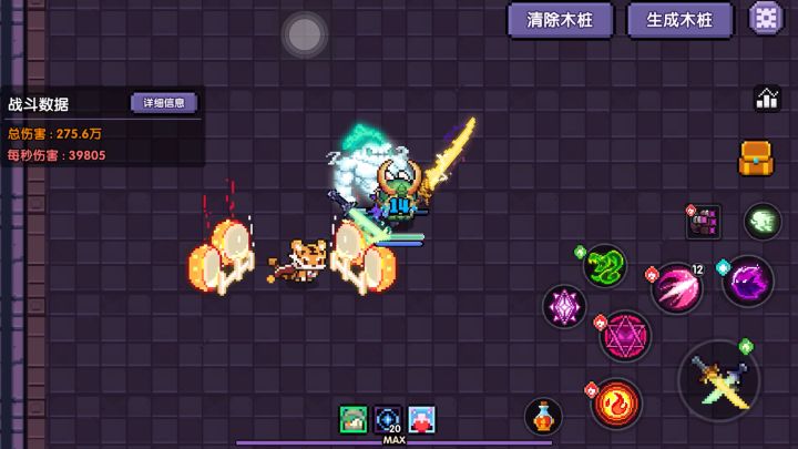 我的勇者 时装大赛截图