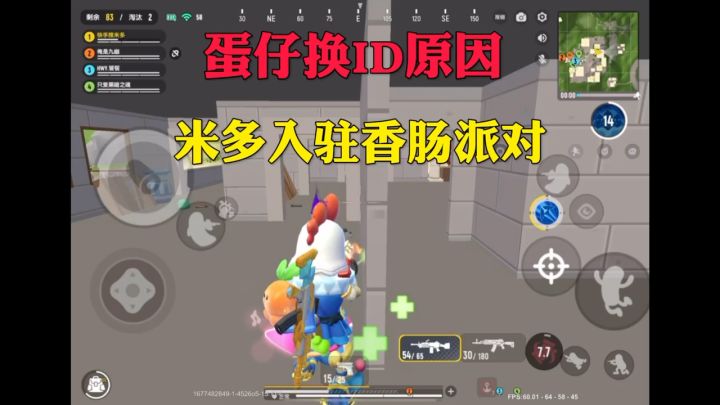 米多入驻香肠派对 #香肠派对截图