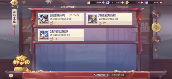 萌新提个问题，新手集市的魂将不继承保底，那我是否可以拿新手集市的卷去抽活动池的张辽啊？ 顺便问下龙晶龙鳞不用会消失吗，不知道换啥[表情_捂脸哭][表情_捂脸哭]截图