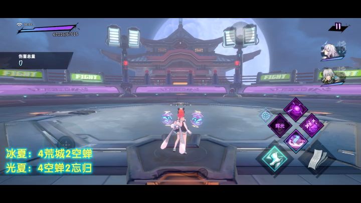 空蝉削弱后冰队14破(无计数bug)截图