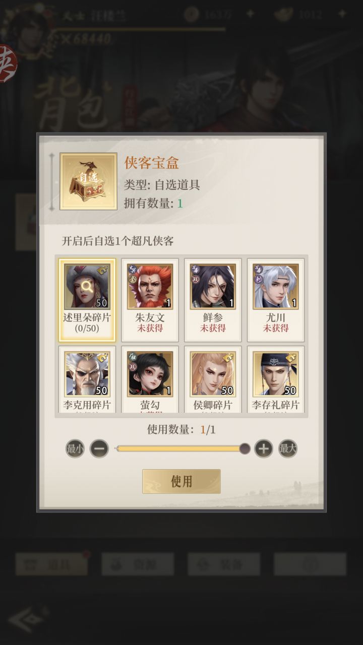 萌新。自选应该选什么来搭配啊。图1里面还有个女帝截图