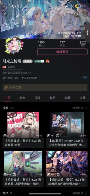 6.27猫球难题 速通
第四关瓦蕾第二套[表情_举手]