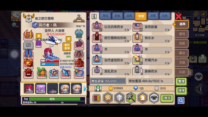 力战双半毕业吞噬截图