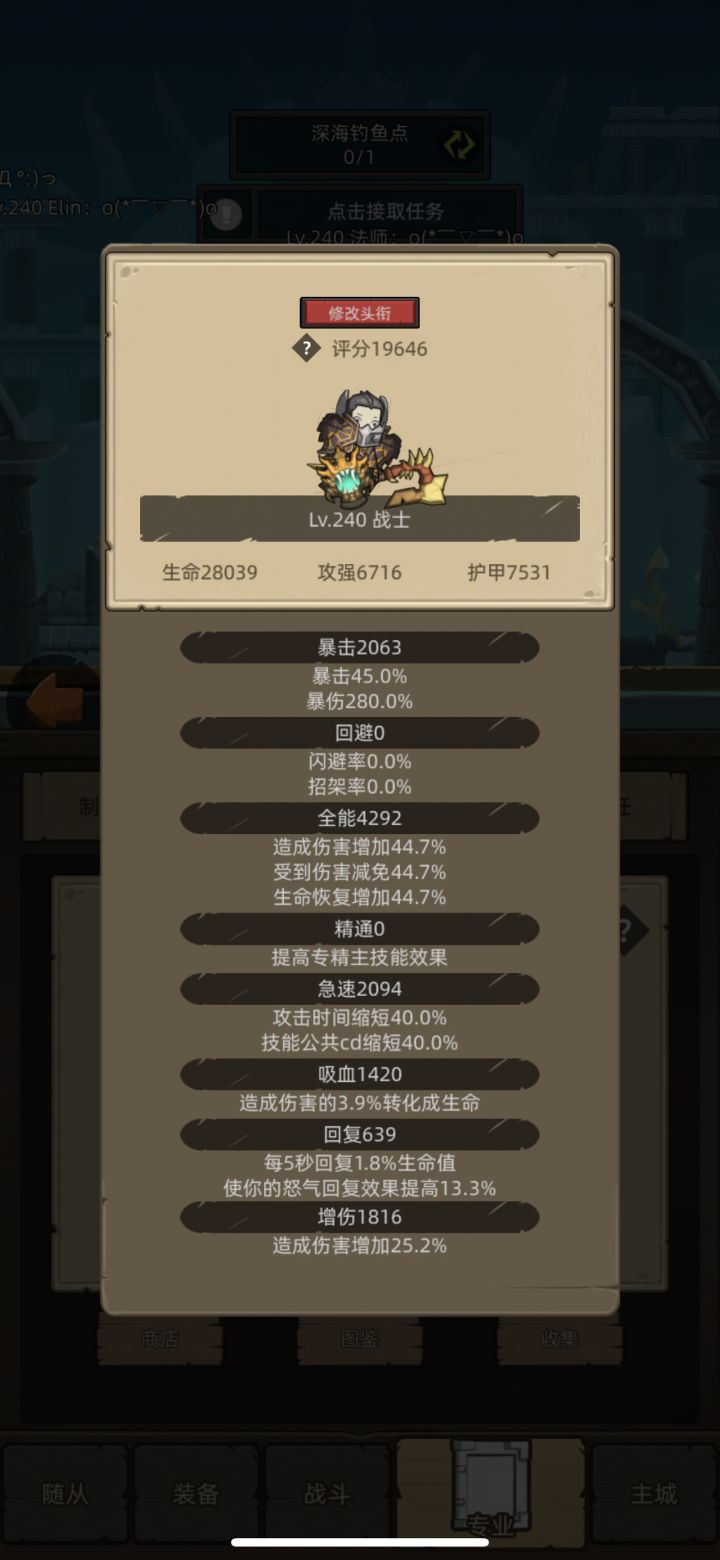 240版本狂暴毕业，不调了[表情_捂脸哭]截图