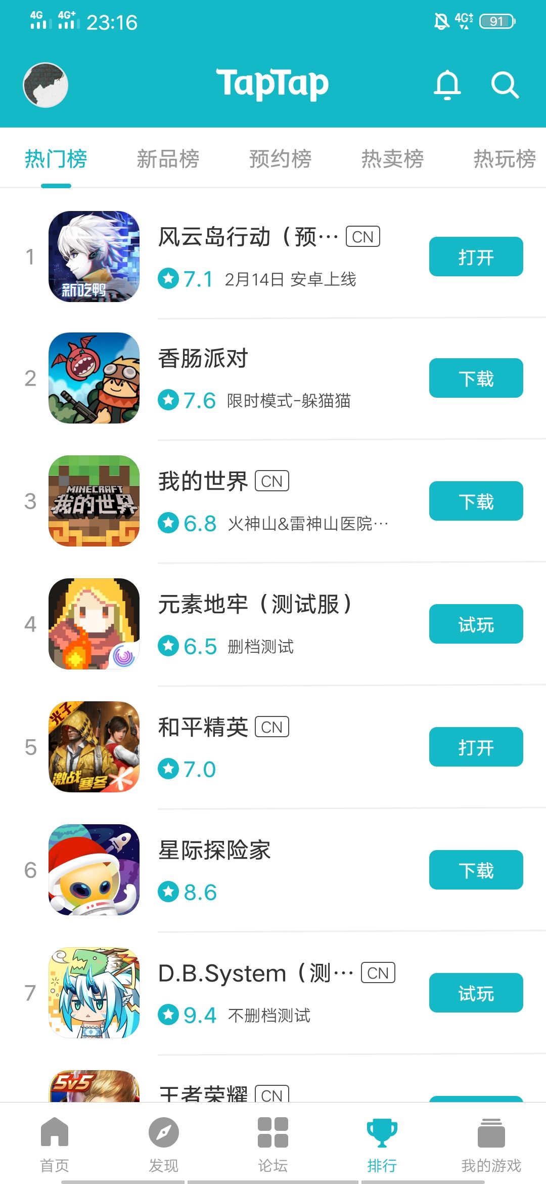 TapTap