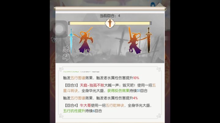 单挑牛哥,直接被一刀秒截图