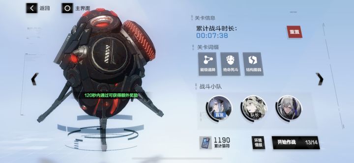历战映射的算符奖励为什么领不了截图