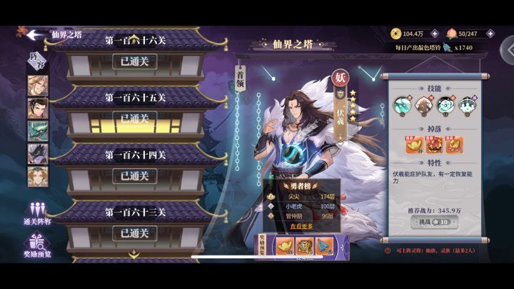 (仙塔)165 ,欢迎讨论截图