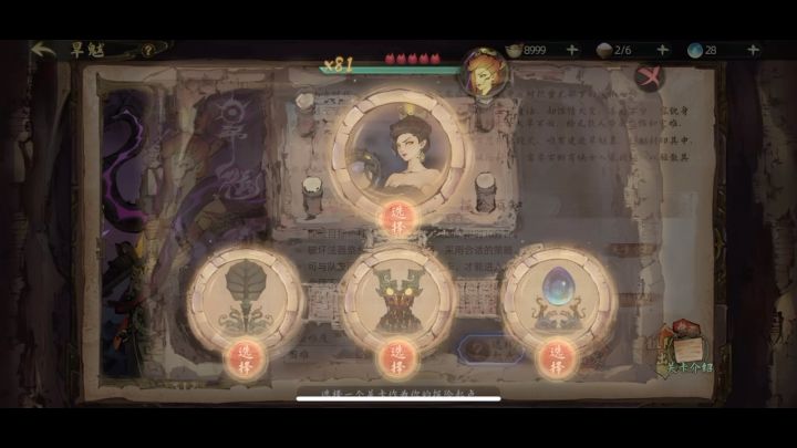 困难旱魃狐狸房--大刀0复活打法截图