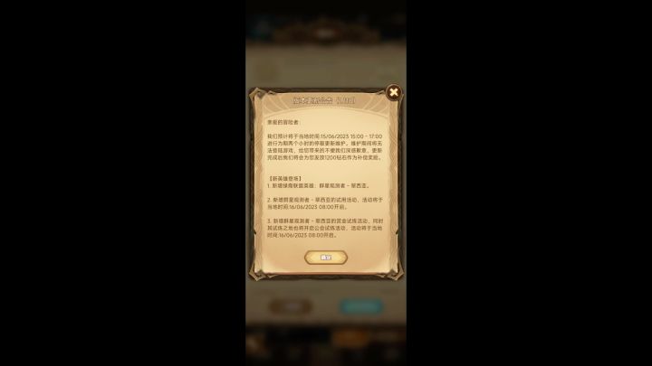最新版本内容更新 新宠物 新英雄截图