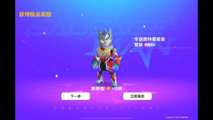 我终于中令迦了截图