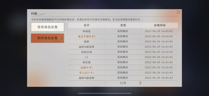 这号欧得一批啊截图