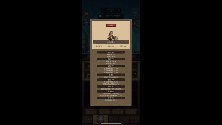 丢盔弃甲之不要盾的防战完结截图