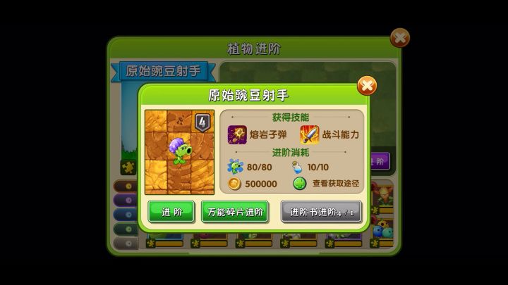 原神的进阶之路截图