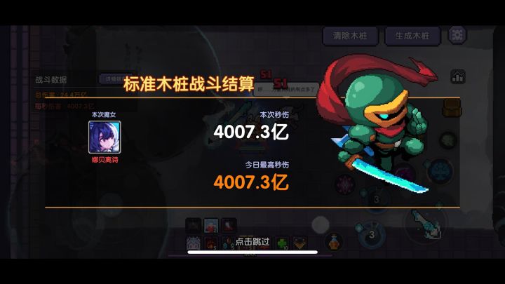 要么不出村,出村直接2200e(外桩)截图