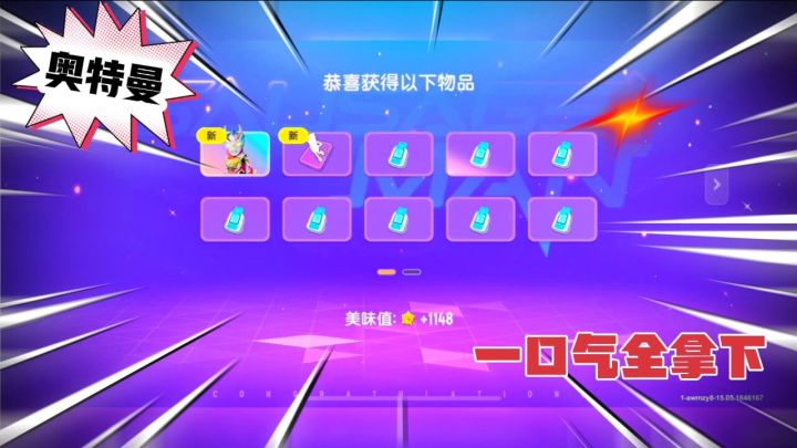香肠派对:氪金账号一口气拿下奥特曼所有皮肤截图