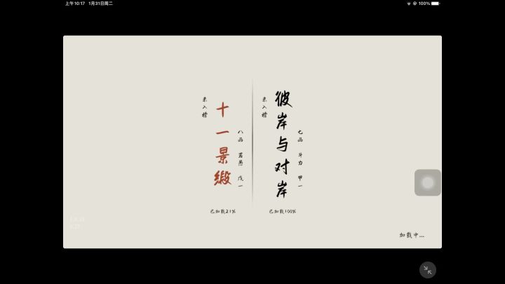 第三天的萌新第一次打跨级的对手，连续遇到他五次（其一）截图