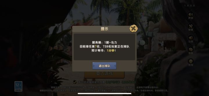 你这游戏充了钱就不让进了是吧！！真坑啊！！截图