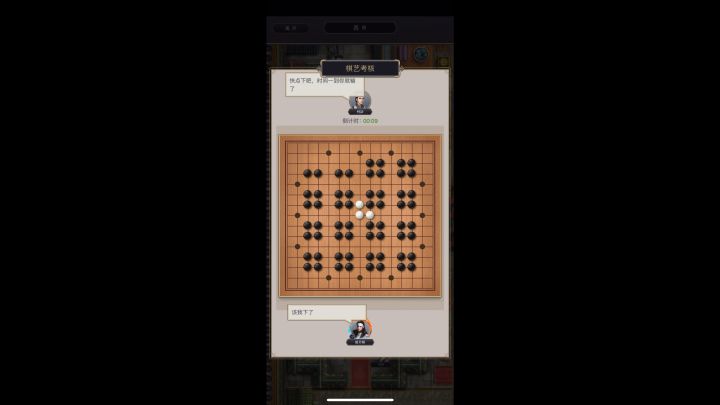 高级棋艺考核截图