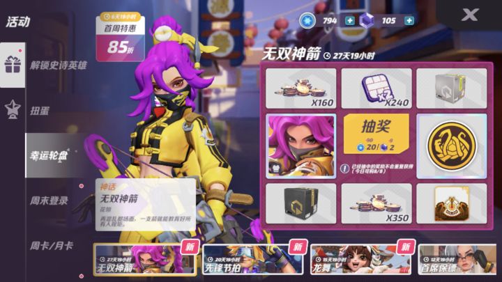 兄弟姐妹们,这个皮肤预计多少水晶能抽到截图