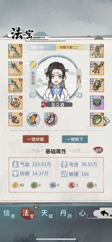 新仙途139攻略（正常零氪微氪攻略）
在端午版本更新以后现在的仙途139层宠物土鼎已经不能一次性解完全部的debuff，想要通关需要满足以下条件:
1.3C速度达到165以上（第一回合三剑能秒第二排最好，秒不了也没事第二回合可以先手）
2.宠物能扛住怪物第一下AOE能开出第二个技能土鼎，剩下两个角色敏捷低于165第一个武器带土鼎
3.五行克制装备 金属性装备最优 金火金搭配就好
注:
为什么要带4